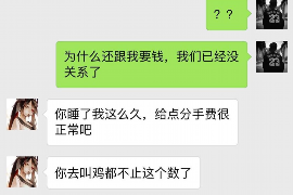 明水讨债公司